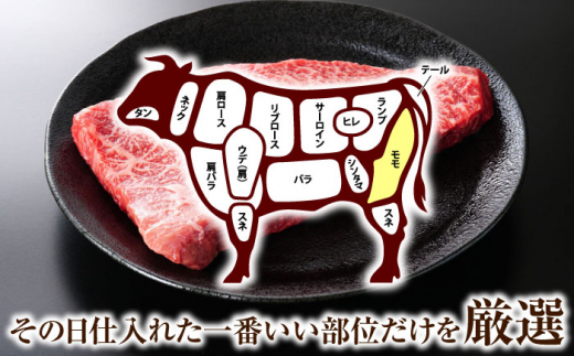 【A4〜A5】長崎和牛モモステーキ　約1.5kg（100g×15p）【株式会社 MEAT PLUS】 [QBS027]