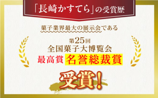 【当店自慢】こだわりの長崎カステラ 1本【栗まんじゅう本舗　小田製菓】 [QAR017]