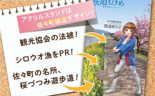 【数量限定】鉄道むすめ「西浦ありさ」アクリルスタンド と 松浦鉄道一日乗車券【佐々町観光協会】 [QAW006] てつどう 娘 旅 旅行 地方 電車 トラベル ふるさと納税限定 1日乗車券 乗車券