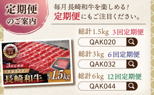 【大自然の贈り物！】長崎和牛モモスライス 約500g【ながさき西海農業協同組合】 [QAK008] 牛肉 赤身 スライス しゃぶしゃぶ 1万9千円 19000円