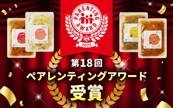 【全12回定期便】冷凍幼児食あむむ5食セット [QBX005]