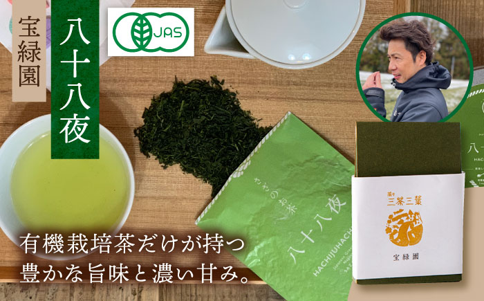 【三茶三葉】茶園のお茶 3種 飲み比べセット【佐々町観光協会】 [QAW001]