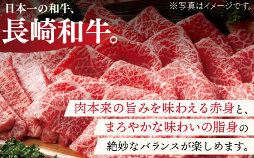 【大自然の贈り物！】長崎和牛 肩ロース スライス 約500g【ながさき西海農業協同組合】 [QAK002] 牛肉 霜降り ロース しゃぶしゃぶ すき焼き 3万円 30000円