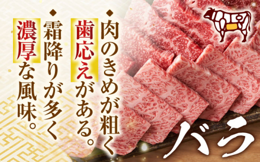 【全3回定期便】【A4〜A5】長崎和牛焼肉用　1kg（500g×2p）【株式会社 MEAT PLUS】 [QBS036]