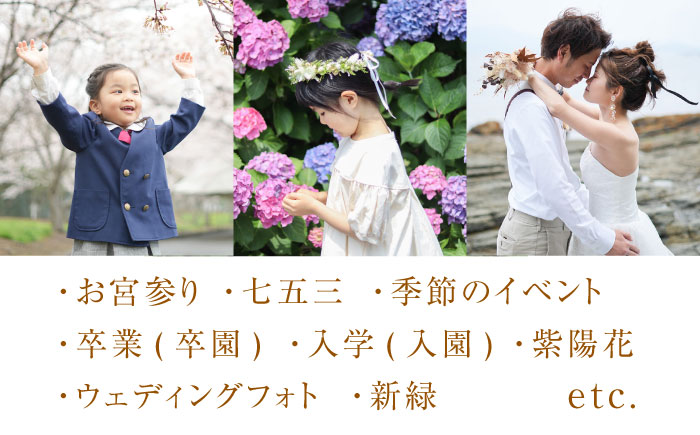 【思い出をカタチに】ロケーション撮影 [QCA006]