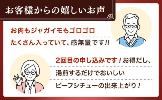 【全3回定期便】【本格！プロの味】 ビーフシチューとビーフカレー 計10食 (200g×5食・210g×5食)【フルノストアー】 [QAF019]