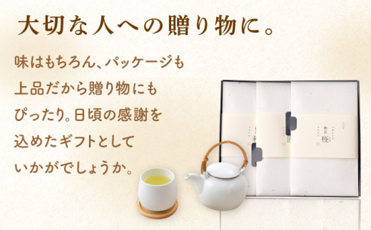 【2024年度産 新茶】 有機栽培茶 飲み比べ 贈答用 （各50g）【北村茶園・茶の間】 [QAD039] 長崎 お茶 お茶 新茶 有機栽培