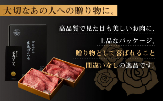 【全12回定期便】長崎和牛出島ばらいろ すき焼き用特選ロース肉特盛700g【合同会社肉のマルシン】 [QBN024]