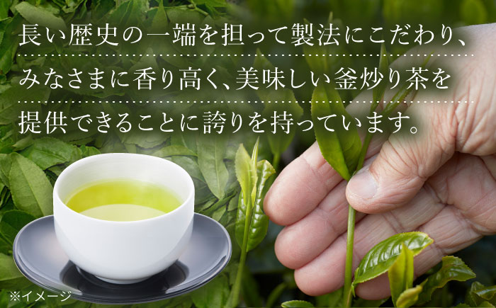【香ばしい香りと旨み】釜炒り 茶 特上玉緑茶 100g×3袋【上ノ原製茶園】 [QAO016]