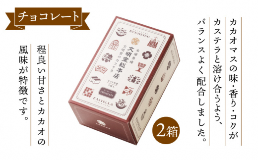 【食べやすい！選んで楽しい】カット包装 カステラ 6箱入「1箱5個入り」（プレーン×2・抹茶×2・チョコレート×2）【文明堂総本店】 [QAU005]