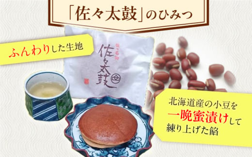 【当店自慢！お菓子詰め合わせ】佐々の 焼き菓子 Aセット 計15個入【栗まんじゅう本舗 小田製菓】 [QAR012]