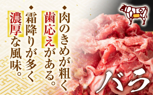 【全12回定期便】【A4〜A5】長崎和牛切り落とし　1.2kg(600g×2p）【株式会社 MEAT PLUS】 [QBS053]