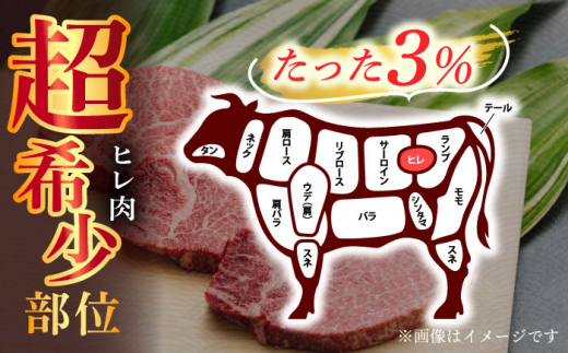 長崎和牛ヒレステーキ　150g×5枚　【肉のあいかわ】 [QAA029] 牛肉 ヒレ ひれ ヒレ肉 ヒレステーキ 和牛 ひれすてーき ひれ 希少部位 ステーキ すてーき 九州 長崎和牛 焼肉