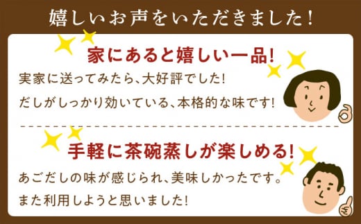 【知る人ぞ知る逸品】冷凍 あごだし 茶碗むし 計12個 (2個入×6箱)【よし美や】 [QAC031] 茶碗蒸し 茶わん蒸し 和風 お惣菜 冷凍食品 簡単 調理