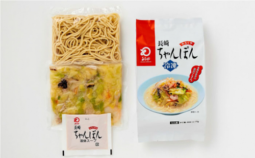 【具材付き】長崎ちゃんぽん・皿うどん　4人前（各2人前）　詰合せ　贈答用＜みろく屋＞ [QBP055]