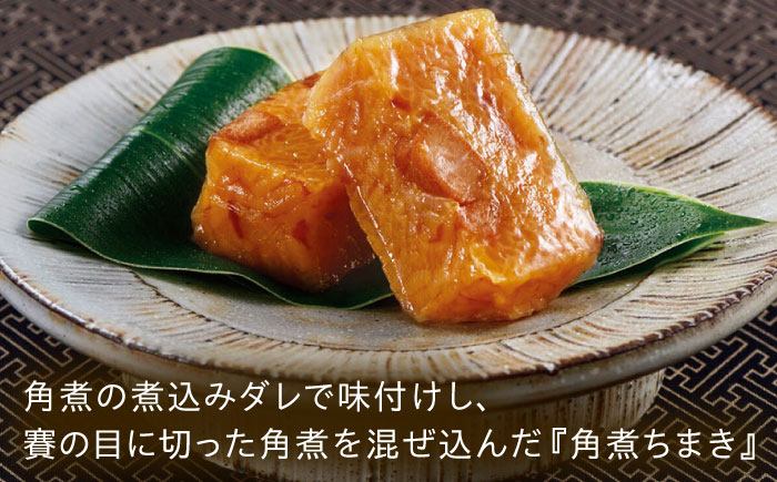 【3回定期便】【角煮バラエティーセット】角煮3個・ちまき5個・角煮めしの素1個・角煮切り落し1個 [QAX087]