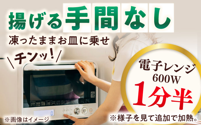 【レンジで簡単！】ホクホク旨みたっぷりコロッケ（8個×2パック） [QAF022]