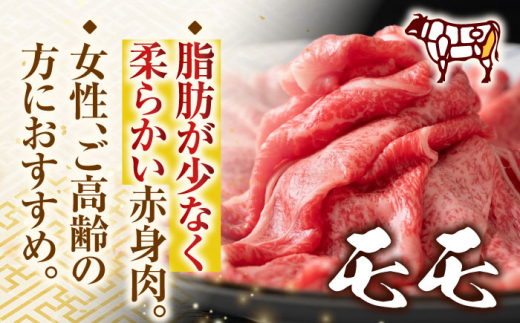 【全3回定期便】【A4〜A5】長崎和牛しゃぶしゃぶすき焼き用（肩ロース肉・肩バラ・モモ肉）400g【株式会社 MEAT PLUS】 [QBS057]