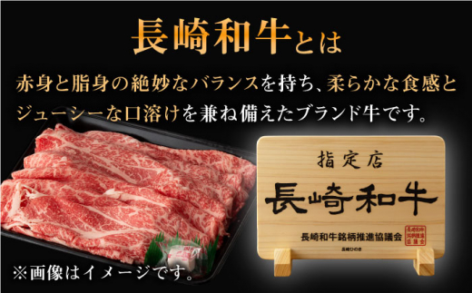 【全3回定期便】長崎和牛 肩ロース スライス 計2.1kg（700g×3回） 【合同会社肉のマルシン】 [QBN043]