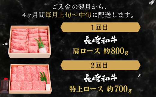 【全4回定期便】異なる調理法でお肉楽しむ 長崎和牛 食べ比べ セット 総計2.8kg【株式会社 OGAWA】 [QBI007] 牛肉 赤身 すき焼き サーロインステーキ カルビ 13万7千円 137000円