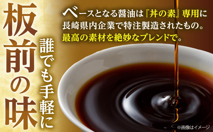 【累計100万本超】超絶便利 調味料「丼の素」500ml×20本 (割烹秘伝レシピつき)【よし美や】 [QAC026]