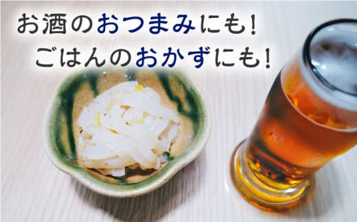 長崎県産　高級イカのゆず塩辛【楓帆】 [QBM001] いか 料亭 柚子 刺身 柚子胡椒 ヤリイカ アオリイカ しおから いか おかず つまみ