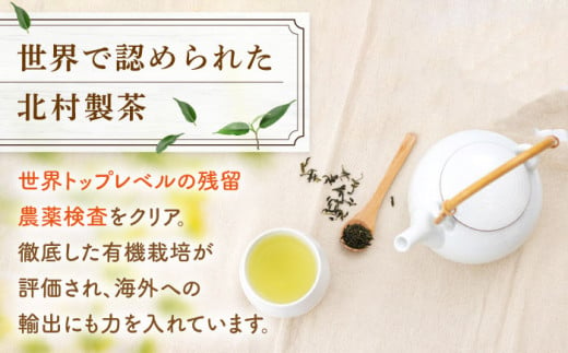 【2024年度産 新茶】 有機栽培茶 匠 （50g×5本）【北村茶園・茶の間】 [QAD032] 長崎 お茶 お茶 新茶 有機栽培