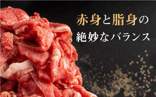 長崎県産 和牛 切り落とし 800g（400g×2パック）【合同会社肉のマルシン】 [QBN001] 切り落とし 牛肉 切り落とし 小分け 国産 牛肉 きりおとし