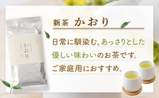 【2024年度産 新茶】 有機栽培茶 かおり （100g×5本）【北村茶園・茶の間】 [QAD028] 長崎 お茶 お茶 新茶 有機栽培