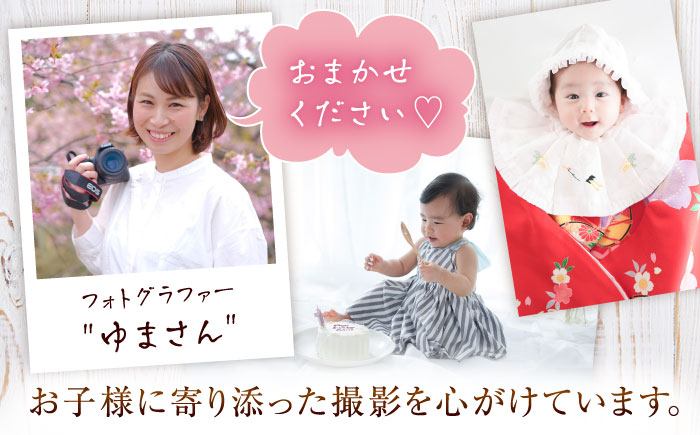 【思い出をカタチに】フォトスタジオ撮影 [QCA005]