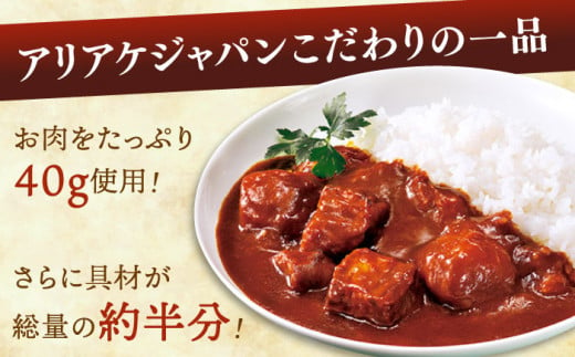 グルメロワイヤル ビーフカレー 210g×10食 中辛ビーフ カレー ビーフカレー レトルト食品 れとると食品 レトルト【フルノストアー】 [QAF010]