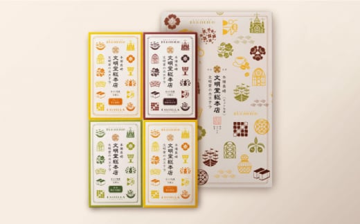 【食べやすい！選んで楽しい】カット包装 カステラ 4箱入「1箱5個入り」（プレーン×2・抹茶×1・チョコレート×1）【文明堂総本店】 [QAU004]