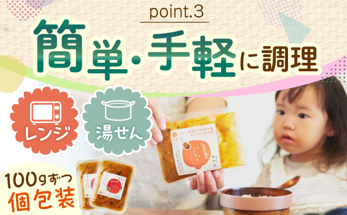 【全12回定期便】冷凍幼児食あむむ5食セット [QBX005]