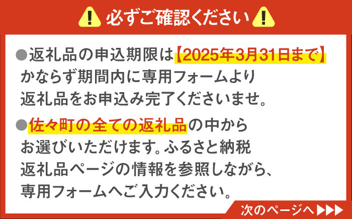 【あとから選べる】佐々町ふるさとギフト 40万円分 長崎県 佐々町 [QBT014]