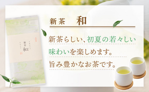 【2024年度産 新茶】 有機栽培茶 和 （100g×3本）【北村茶園・茶の間】 [QAD036] 長崎 お茶 お茶 新茶 有機栽培