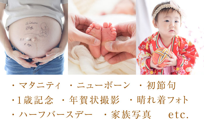 【思い出をカタチに】フォトスタジオ撮影 [QCA005]