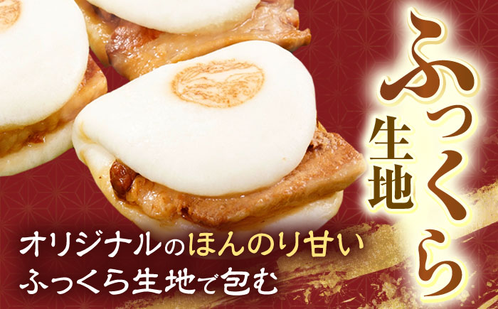 【全6回定期便】「トロ〜リとろける豚角煮」長崎 角煮まんじゅう 総計30個入 （5個入/回）【長崎中華本舗】 [QBK005] 豚肉 角煮 肉まん 中華まん 5万円 50000円