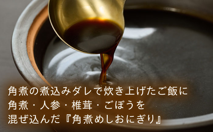 【3回定期便】長崎名物 皮付三枚肉の角煮まん4個 角煮めしおにぎり6個 詰合せ 計10個 [QAX066]