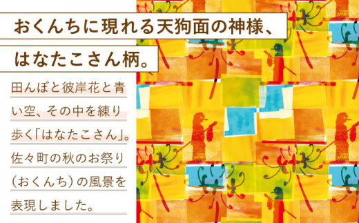 【デザインでふるさと応援♪】はなたこさん柄 ポーチ 1個 【佐々町柄雑貨 サザノコ】 [QBE003]