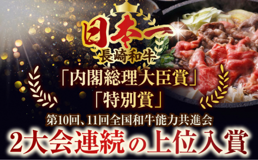 【全12回定期便】【訳あり】【A4〜A5】長崎和牛しゃぶしゃぶすき焼き750gセット【株式会社 MEAT PLUS】 [QBS092]