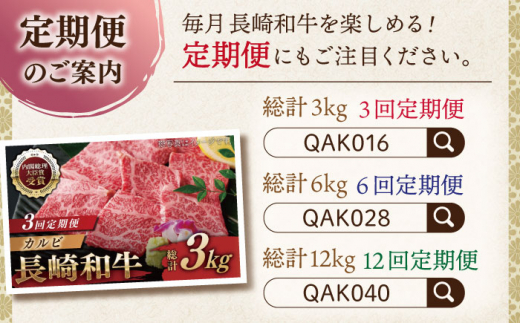 【大自然の贈り物！】長崎和牛 カルビ 約1.0kg【ながさき西海農業協同組合】 [QAK004] 牛肉 カルビ 焼き肉 6万円 60000円