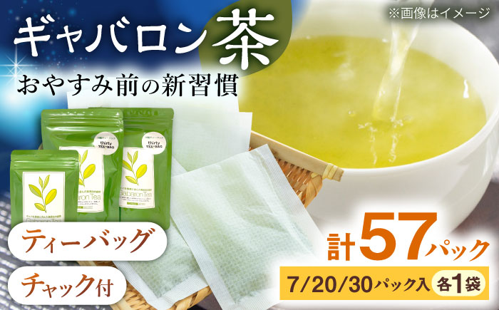 【心からのリラックスを】釜炒り ギャバロン 茶 ティーバッグ 30,20,7個入×各1袋【上ノ原製茶園】 [QAO014]