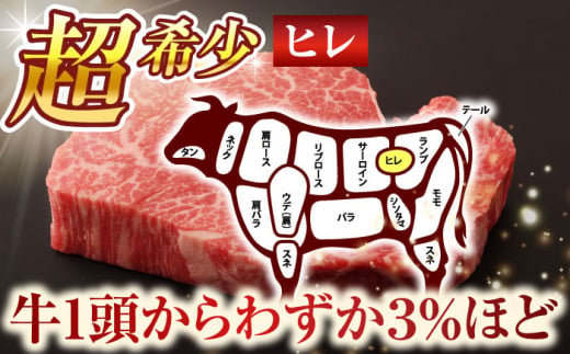 【全6回定期便】【A4〜A5】長崎和牛ヒレステーキ　450g（150g×3枚）【株式会社 MEAT PLUS】 [QBS127]