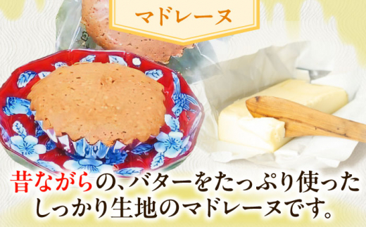 【当店自慢！焼き菓子詰め合わせ】レモンケーキ と マドレーヌ 計20個入【栗まんじゅう本舗 小田製菓】 [QAR011]