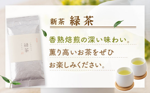 【2024年度産 新茶】 有機栽培茶 緑茶 （100g×5本）【北村茶園・茶の間】 [QAD029] 長崎 お茶 お茶 新茶 有機栽培