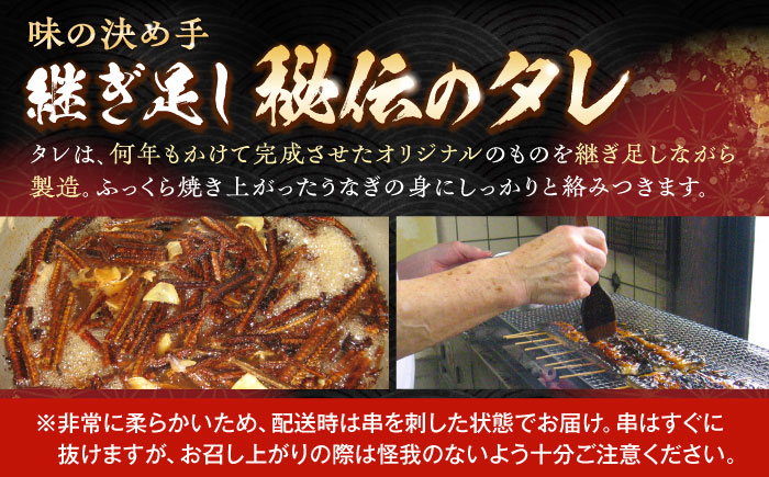 【老舗の味】何年も受け継がれる秘伝のタレと炭火手焼き！うなぎ蒲焼き2尾セット（肝吸い付き） [QCC003]