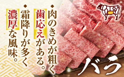 【全12回定期便】【A4〜A5】長崎和牛焼肉用　500g【株式会社 MEAT PLUS】 [QBS035]