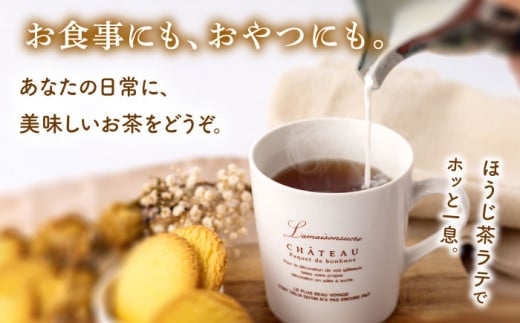 【世界が認めた有機栽培茶】4種丸型 お茶 詰め合わせ セット【北村茶園・茶の間】 [QAD005] 緑茶 ほうじ茶 ティーパック 飲み比べ 贈答 1万3千円 13000円