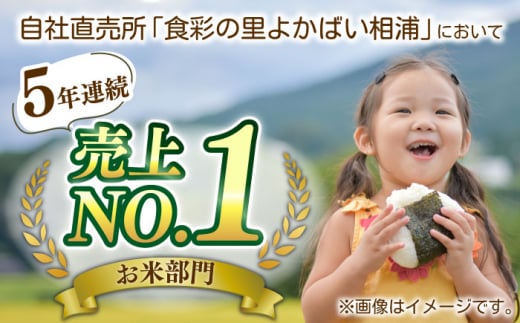 「噛めば噛むほど甘みと旨味」兵蔵さんの棚田米5kg【株式会社 FAながさき】 [QAT016]