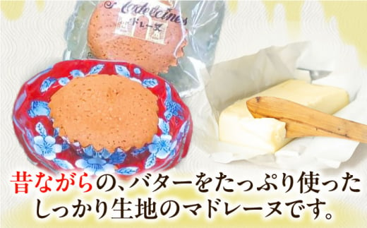 【当店自慢！】こだわり 焼き菓子 マドレーヌ 12個入【栗まんじゅう本舗 小田製菓】 [QAR005]